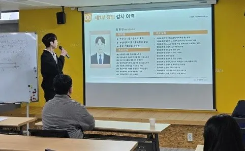2025. 4. 29. 노동법 강의